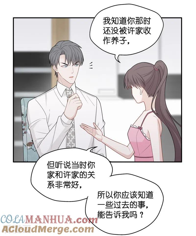 第56话妒忌与猜疑8-我家千金又在揍人-爱乐果iLEGUO（第9张）