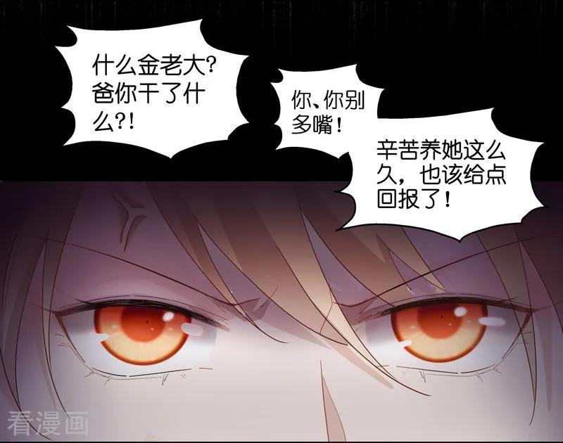 第5话身负巨债5-我家千金又在揍人-爱乐果iLEGUO（第7张）