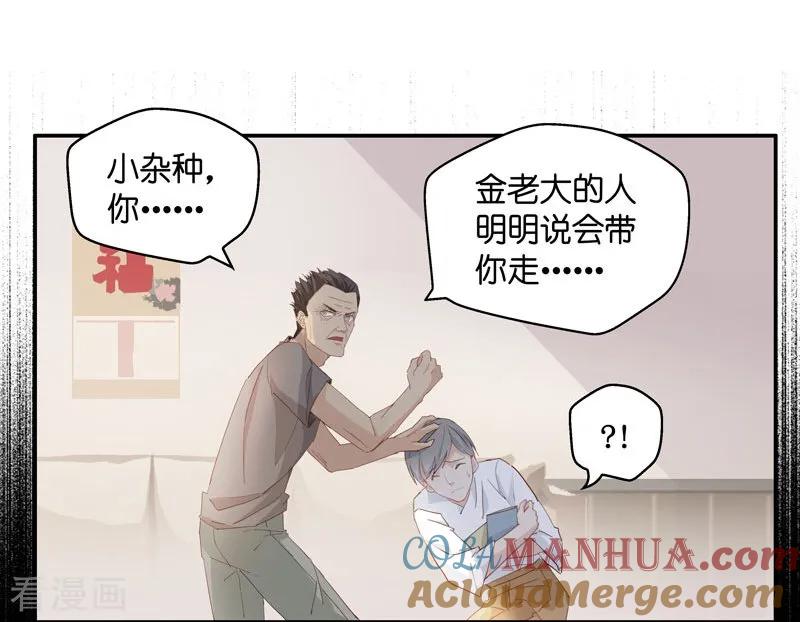 第5话身负巨债5-我家千金又在揍人-爱乐果iLEGUO（第6张）