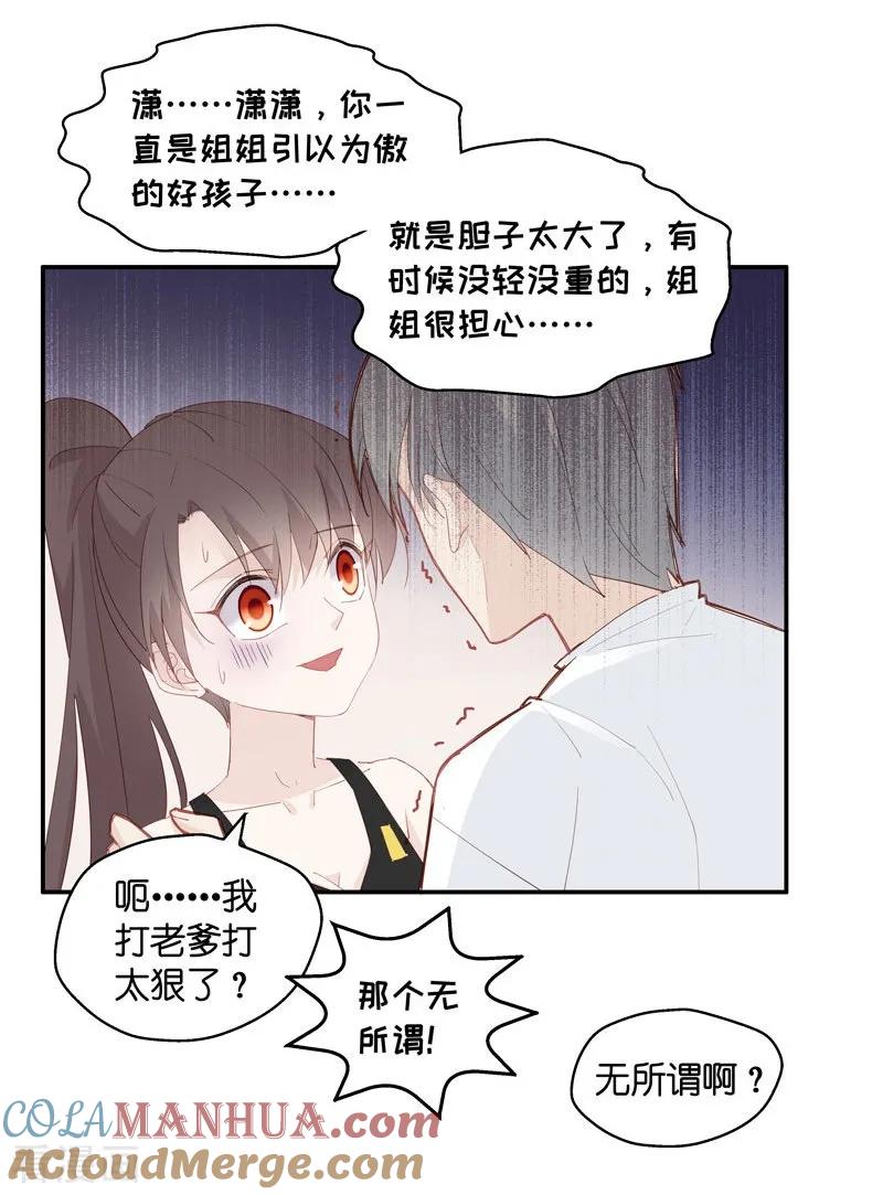 第5话身负巨债5-我家千金又在揍人-爱乐果iLEGUO（第14张）
