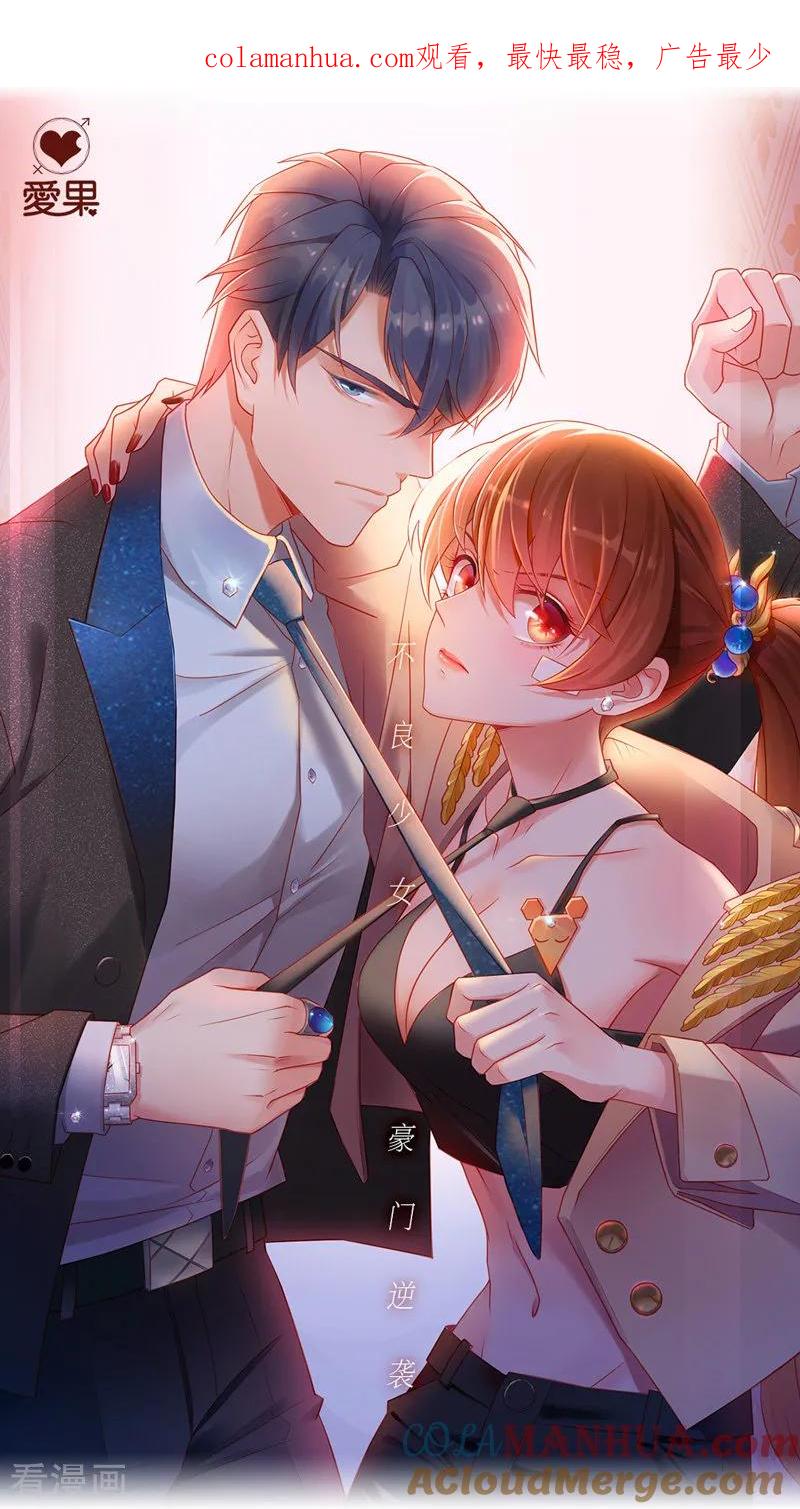 第5话身负巨债5-我家千金又在揍人-爱乐果iLEGUO（第1张）