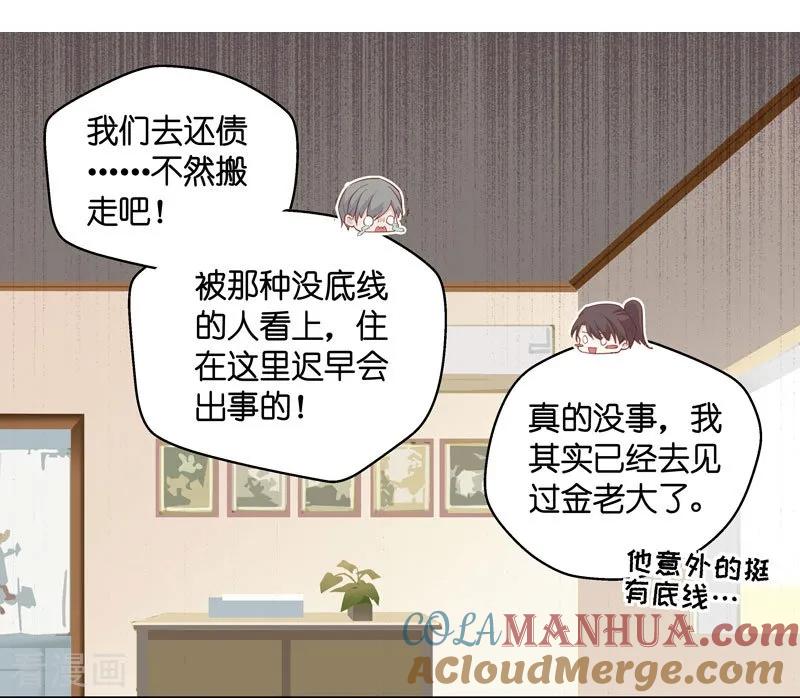 第5话身负巨债5-我家千金又在揍人-爱乐果iLEGUO（第12张）