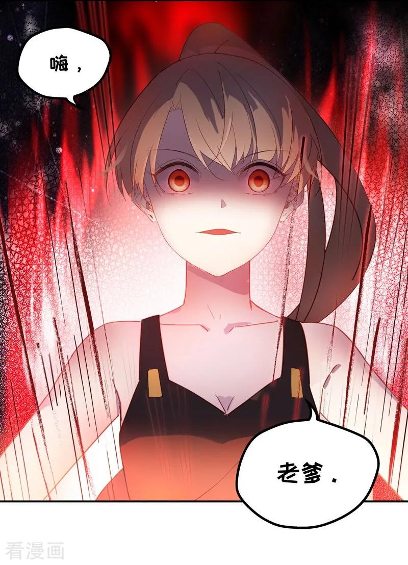 第5话身负巨债5-我家千金又在揍人-爱乐果iLEGUO（第5张）