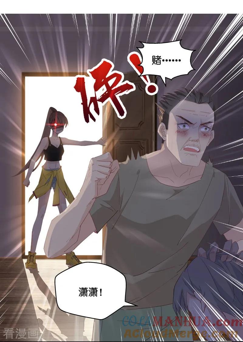 第5话身负巨债5-我家千金又在揍人-爱乐果iLEGUO（第4张）