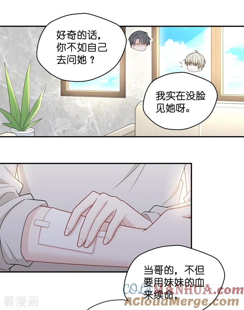 第57话妒忌与猜疑9-我家千金又在揍人-爱乐果iLEGUO（第13张）