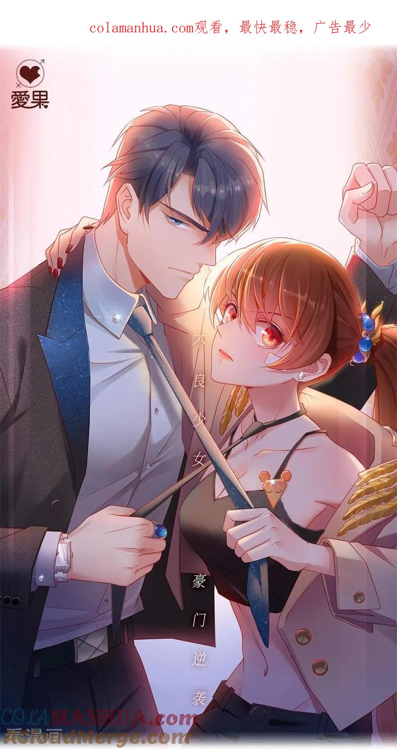 第57话妒忌与猜疑9-我家千金又在揍人-爱乐果iLEGUO（第1张）