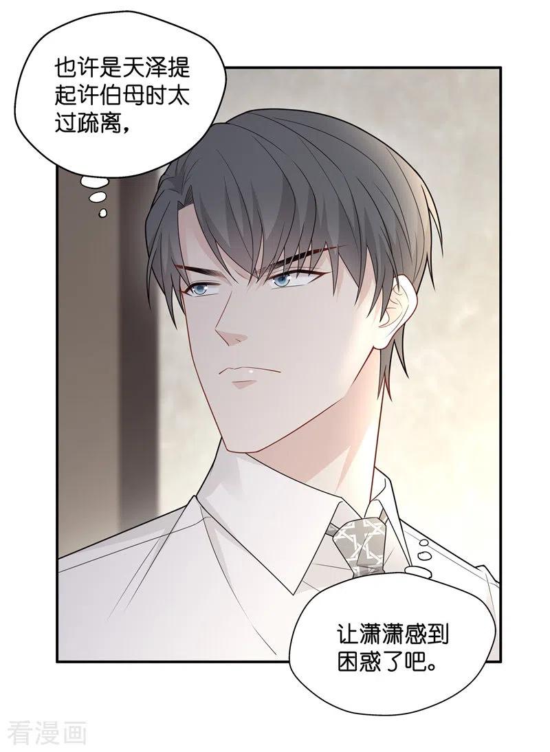 第57话妒忌与猜疑9-我家千金又在揍人-爱乐果iLEGUO（第4张）