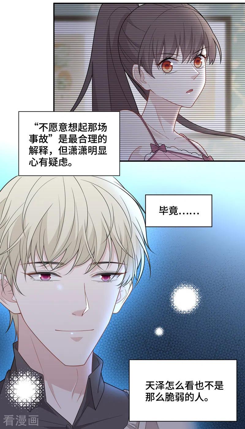 第57话妒忌与猜疑9-我家千金又在揍人-爱乐果iLEGUO（第6张）
