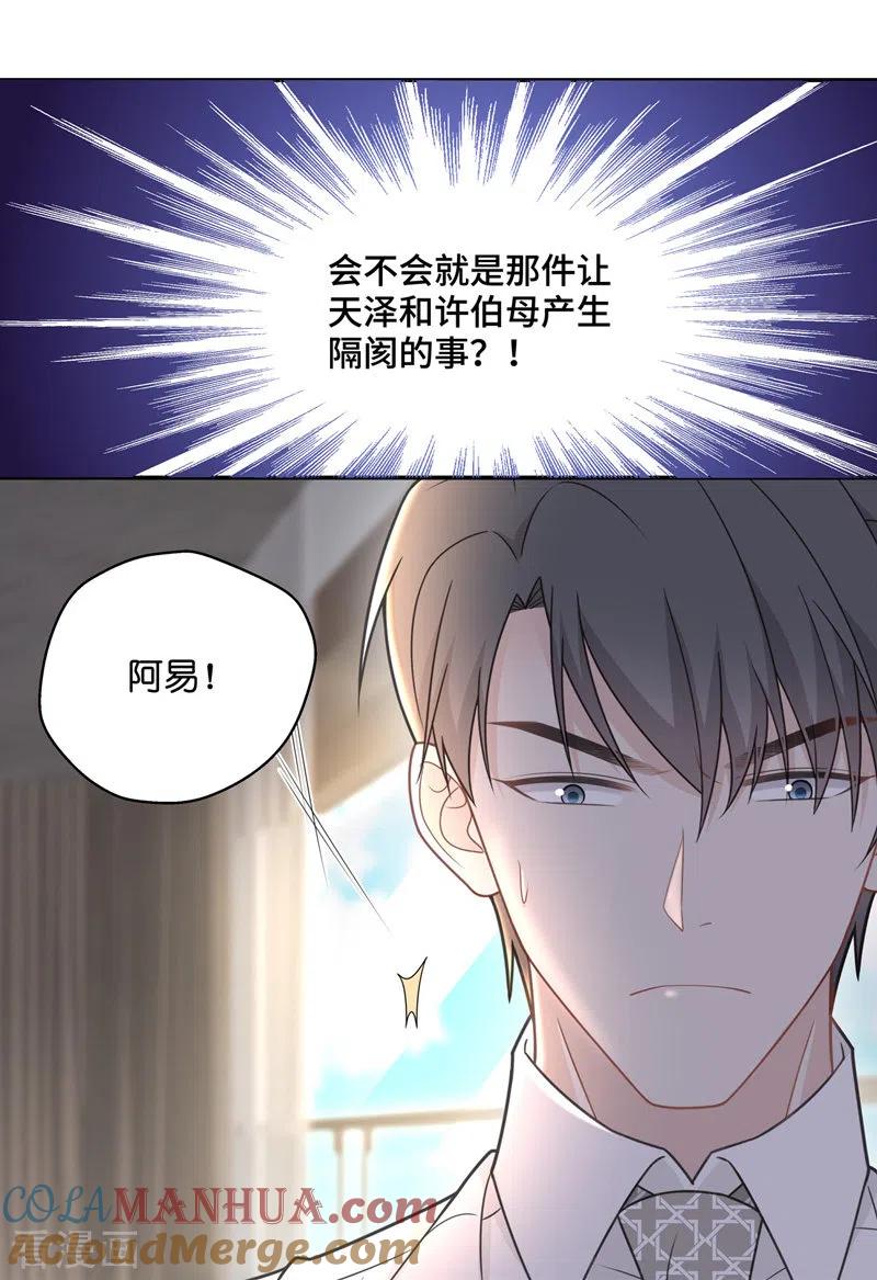 第57话妒忌与猜疑9-我家千金又在揍人-爱乐果iLEGUO（第11张）