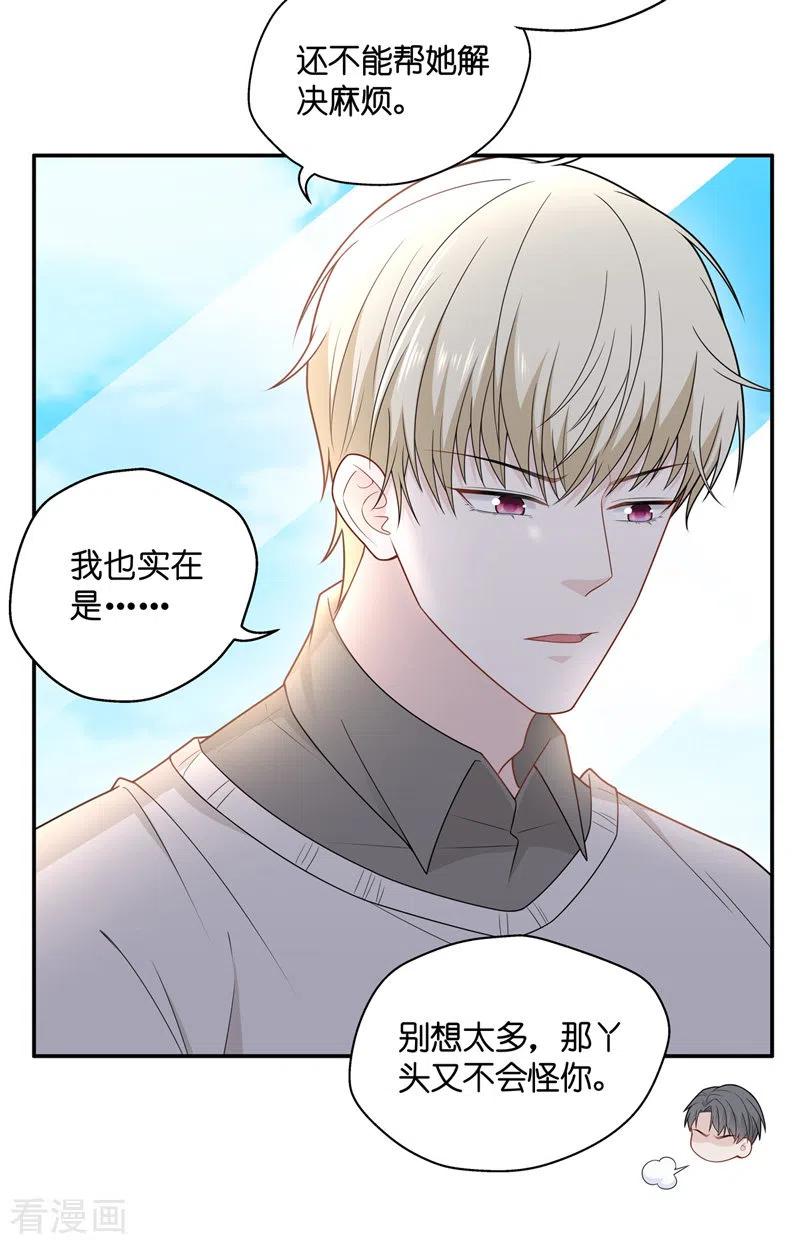 第57话妒忌与猜疑9-我家千金又在揍人-爱乐果iLEGUO（第14张）