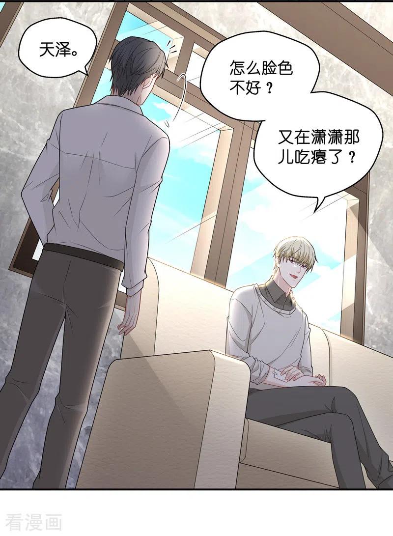 第57话妒忌与猜疑9-我家千金又在揍人-爱乐果iLEGUO（第12张）