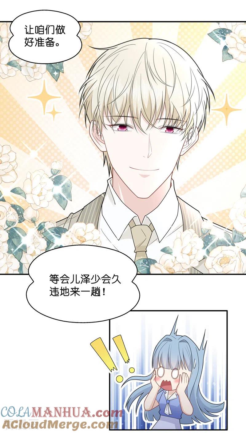 第58话千金也是打工人1-我家千金又在揍人-爱乐果iLEGUO（第5张）