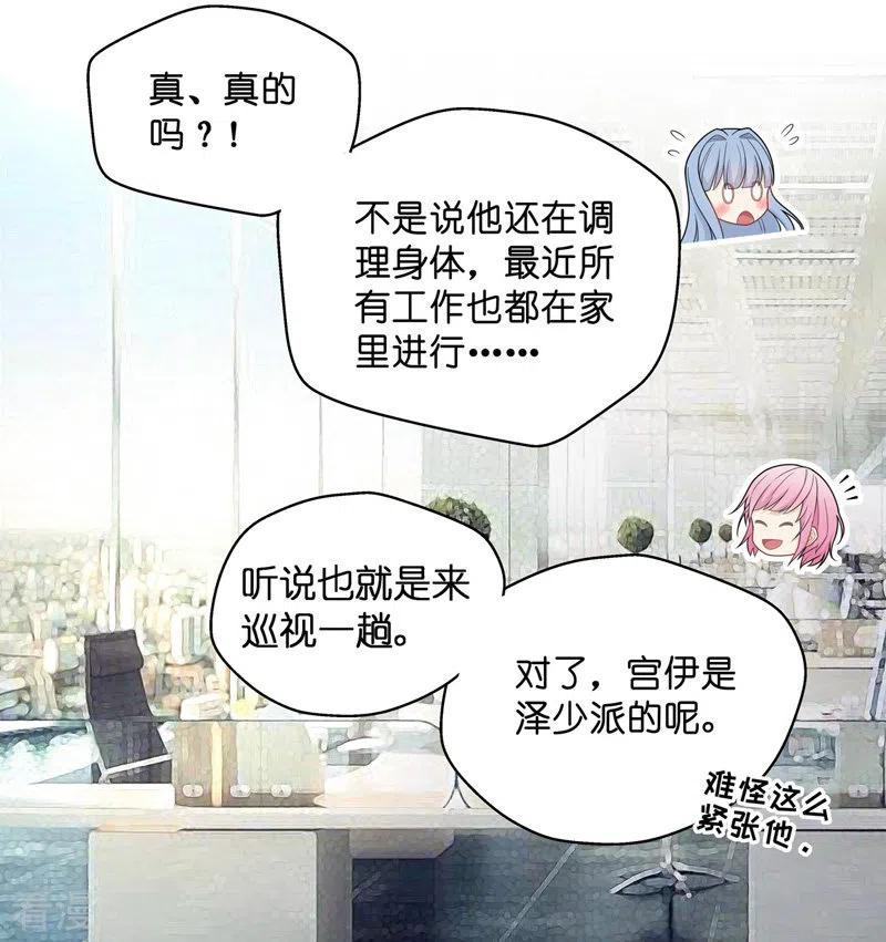 第58话千金也是打工人1-我家千金又在揍人-爱乐果iLEGUO（第6张）