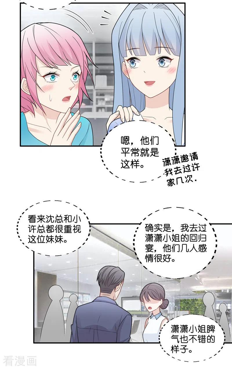 第58话千金也是打工人1-我家千金又在揍人-爱乐果iLEGUO（第22张）