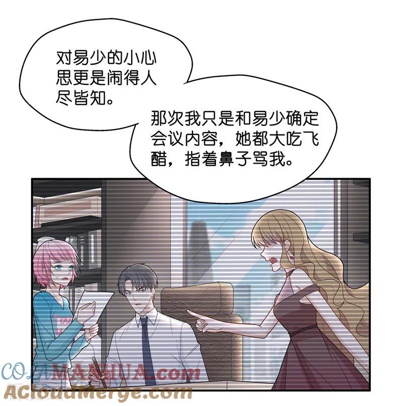 第58话千金也是打工人1-我家千金又在揍人-爱乐果iLEGUO（第13张）