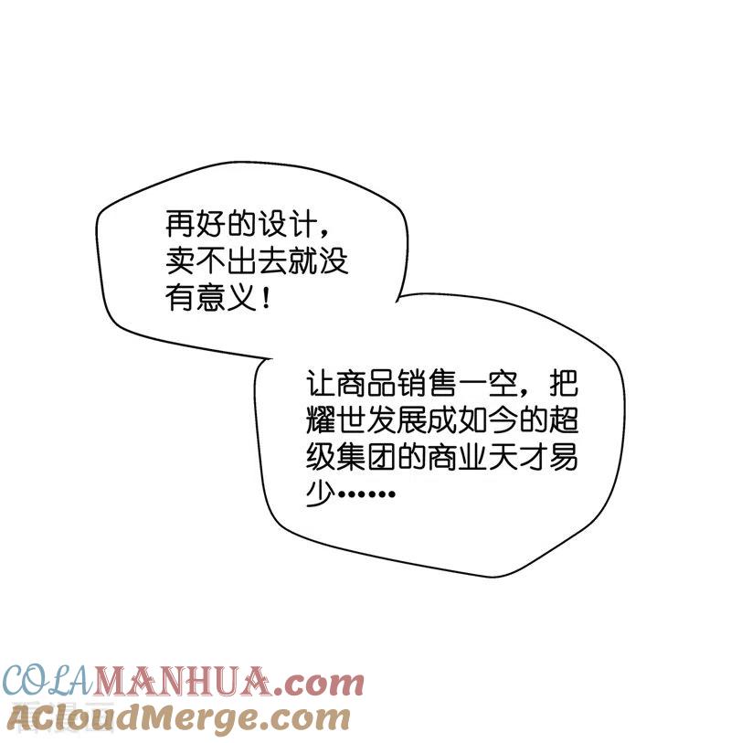 第58话千金也是打工人1-我家千金又在揍人-爱乐果iLEGUO（第9张）