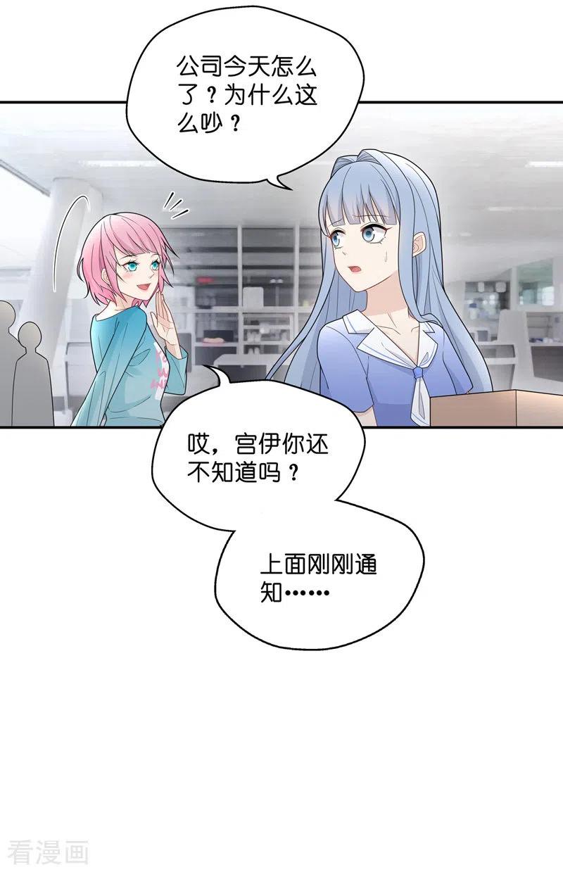 第58话千金也是打工人1-我家千金又在揍人-爱乐果iLEGUO（第4张）