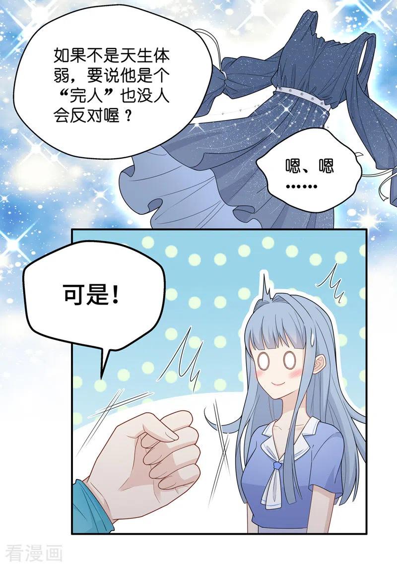 第58话千金也是打工人1-我家千金又在揍人-爱乐果iLEGUO（第8张）