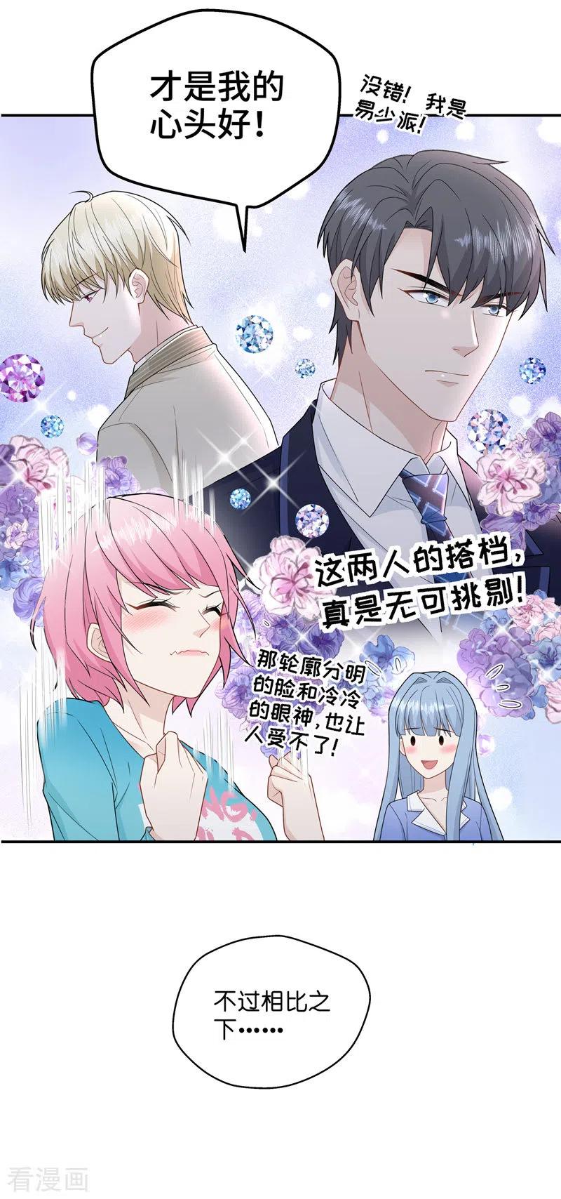 第58话千金也是打工人1-我家千金又在揍人-爱乐果iLEGUO（第10张）