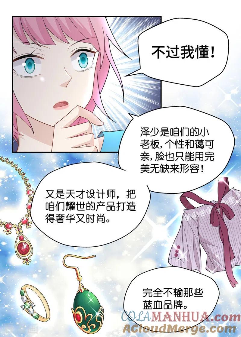 第58话千金也是打工人1-我家千金又在揍人-爱乐果iLEGUO（第7张）