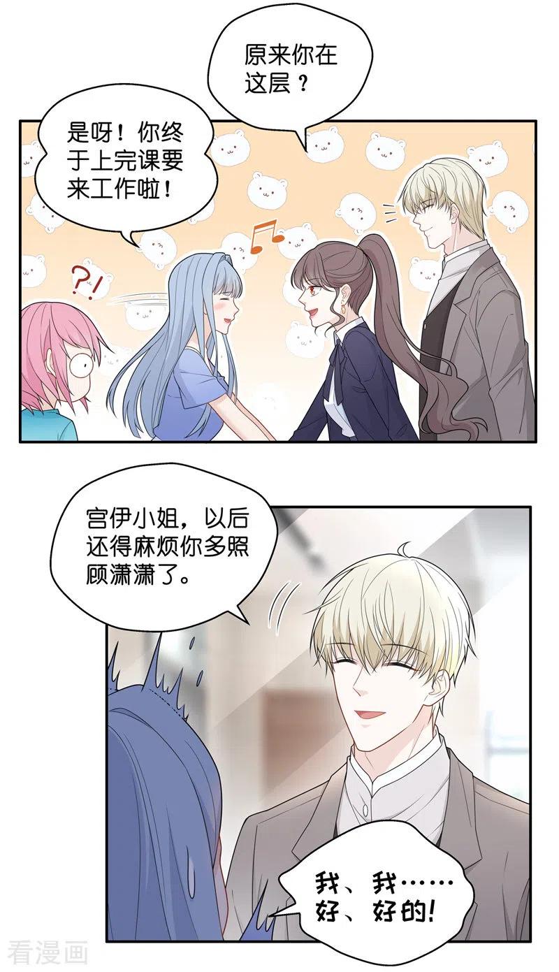 第58话千金也是打工人1-我家千金又在揍人-爱乐果iLEGUO（第18张）