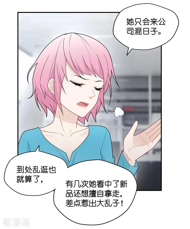 第58话千金也是打工人1-我家千金又在揍人-爱乐果iLEGUO（第12张）
