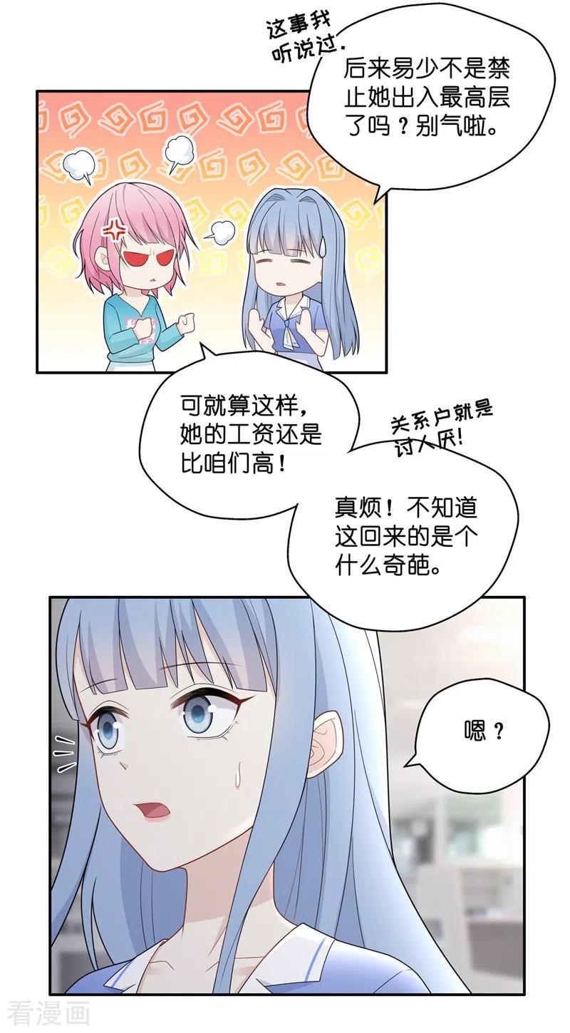第58话千金也是打工人1-我家千金又在揍人-爱乐果iLEGUO（第14张）