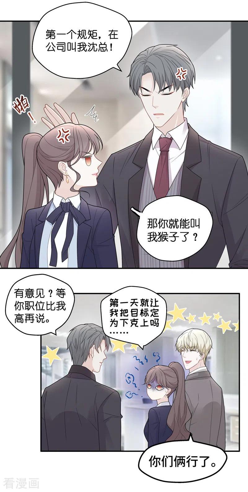 第58话千金也是打工人1-我家千金又在揍人-爱乐果iLEGUO（第20张）