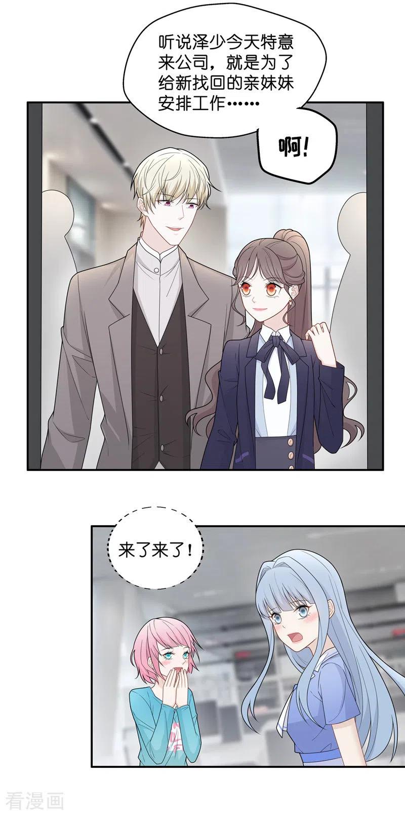 第58话千金也是打工人1-我家千金又在揍人-爱乐果iLEGUO（第16张）