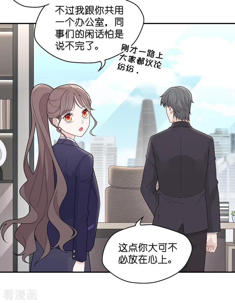 第59话千金也是打工人2-我家千金又在揍人-爱乐果iLEGUO（第4张）