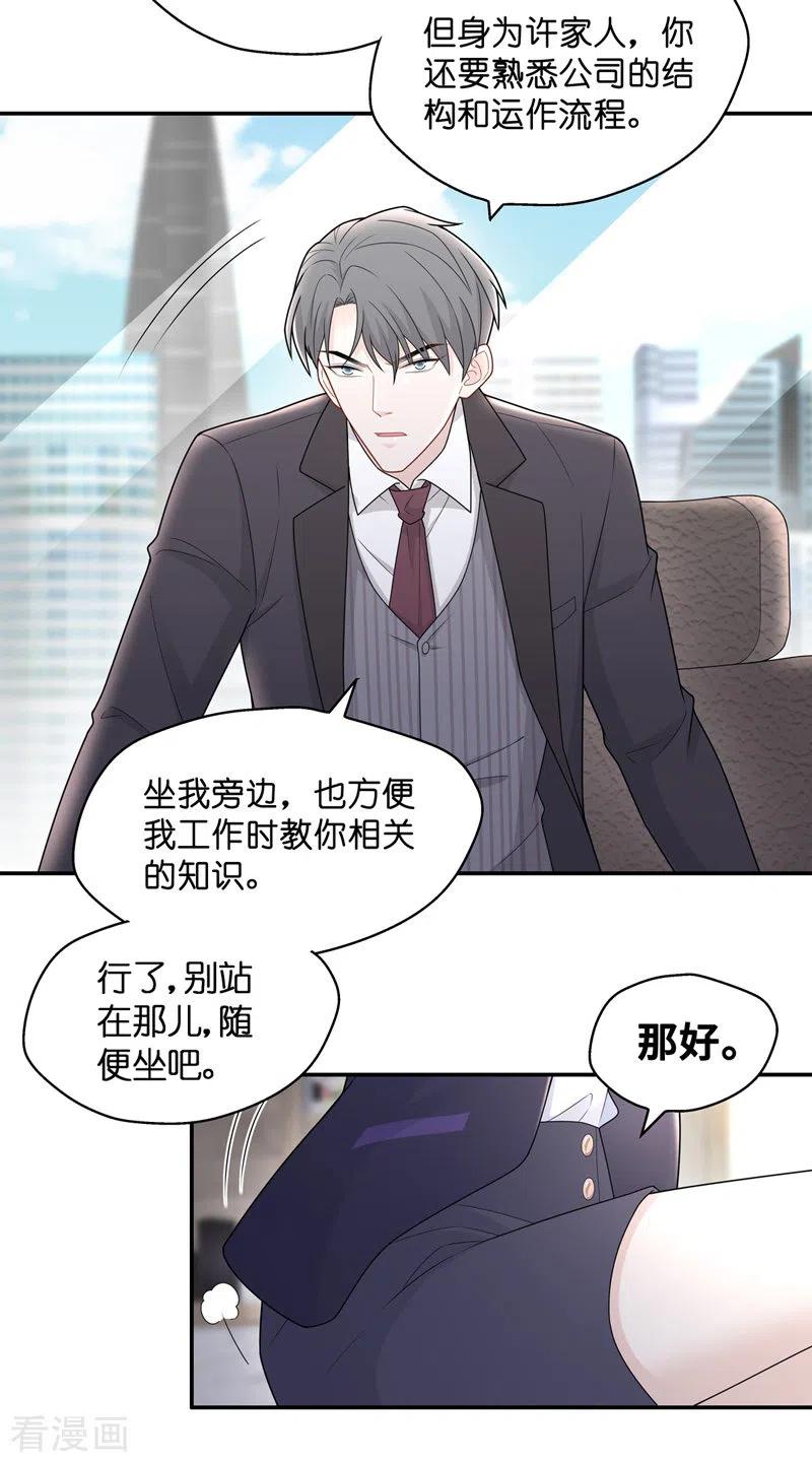 第59话千金也是打工人2-我家千金又在揍人-爱乐果iLEGUO（第6张）