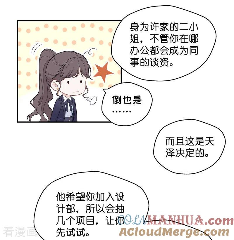 第59话千金也是打工人2-我家千金又在揍人-爱乐果iLEGUO（第5张）