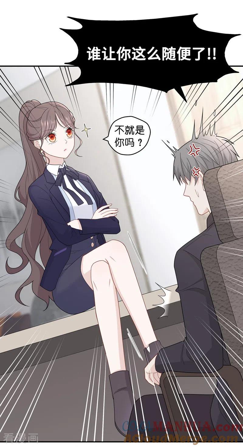 第59话千金也是打工人2-我家千金又在揍人-爱乐果iLEGUO（第7张）
