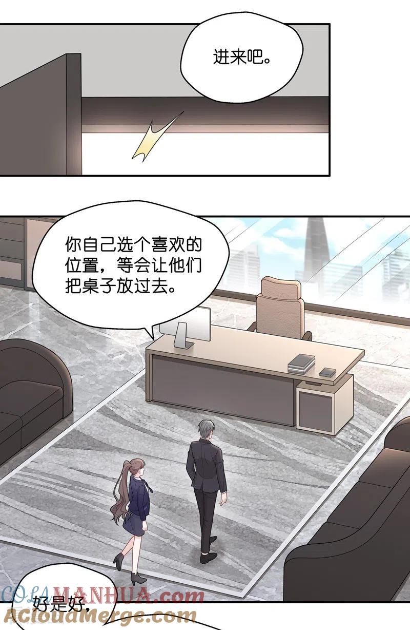 第59话千金也是打工人2-我家千金又在揍人-爱乐果iLEGUO（第3张）