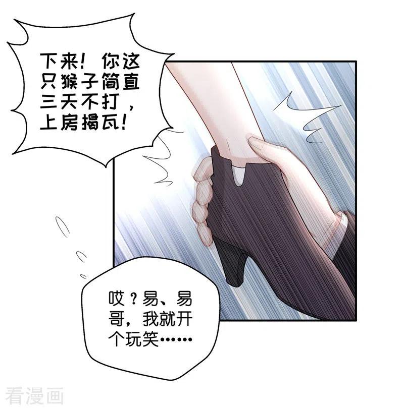 第59话千金也是打工人2-我家千金又在揍人-爱乐果iLEGUO（第8张）