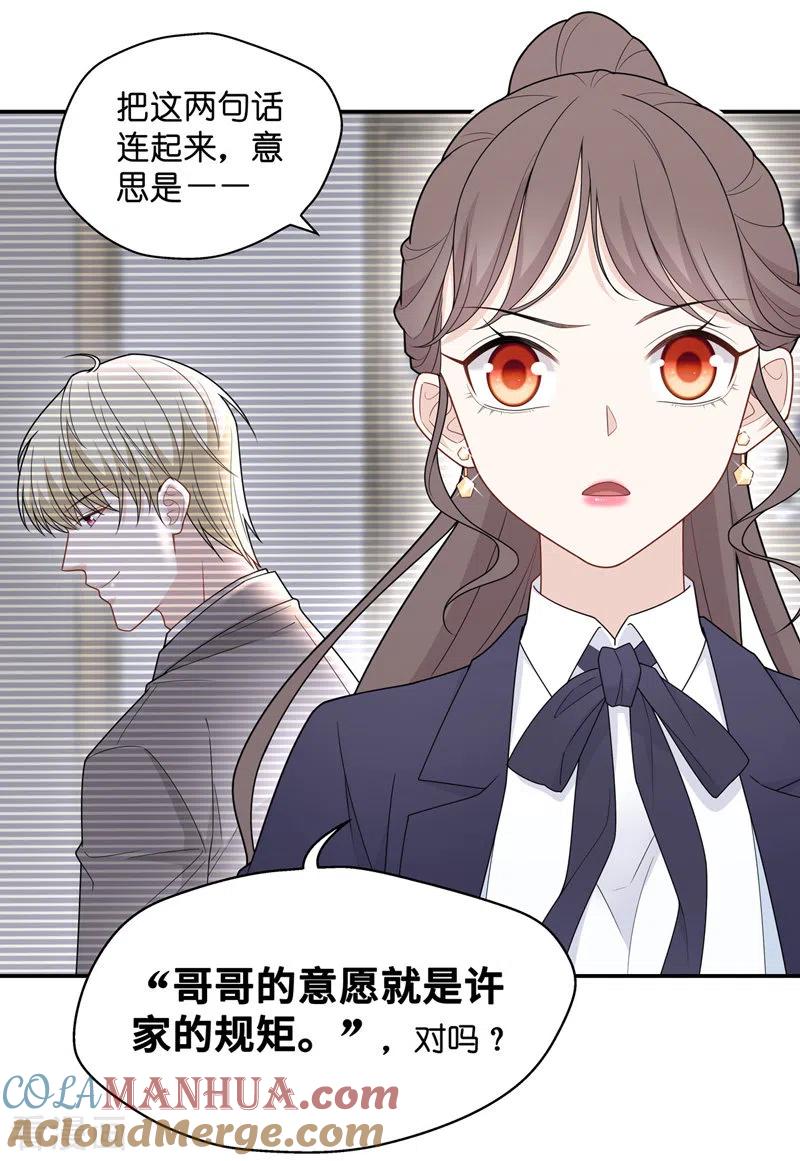 第60话千金也是打工人3-我家千金又在揍人-爱乐果iLEGUO（第11张）
