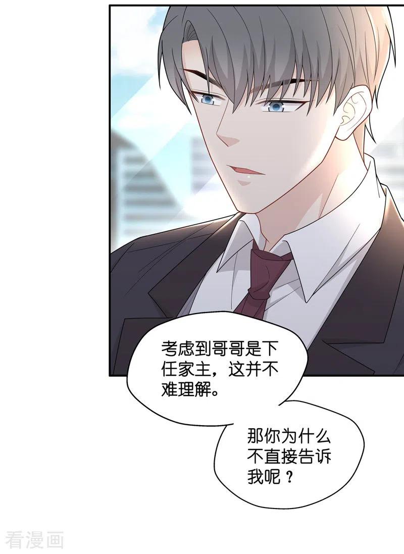 第60话千金也是打工人3-我家千金又在揍人-爱乐果iLEGUO（第12张）
