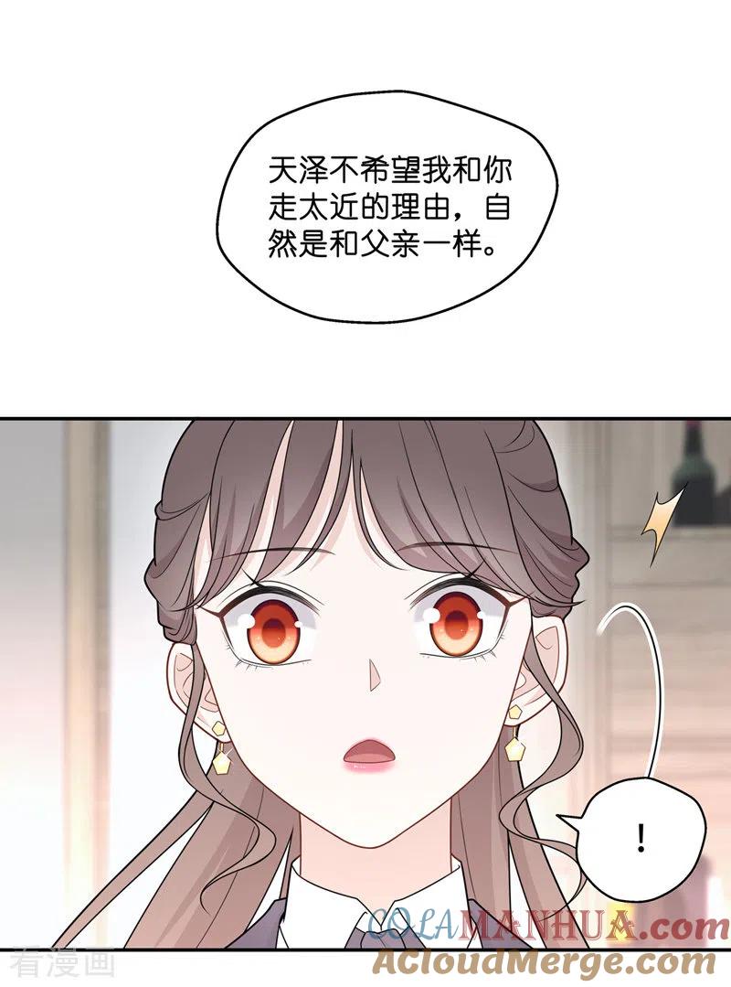 第60话千金也是打工人3-我家千金又在揍人-爱乐果iLEGUO（第3张）