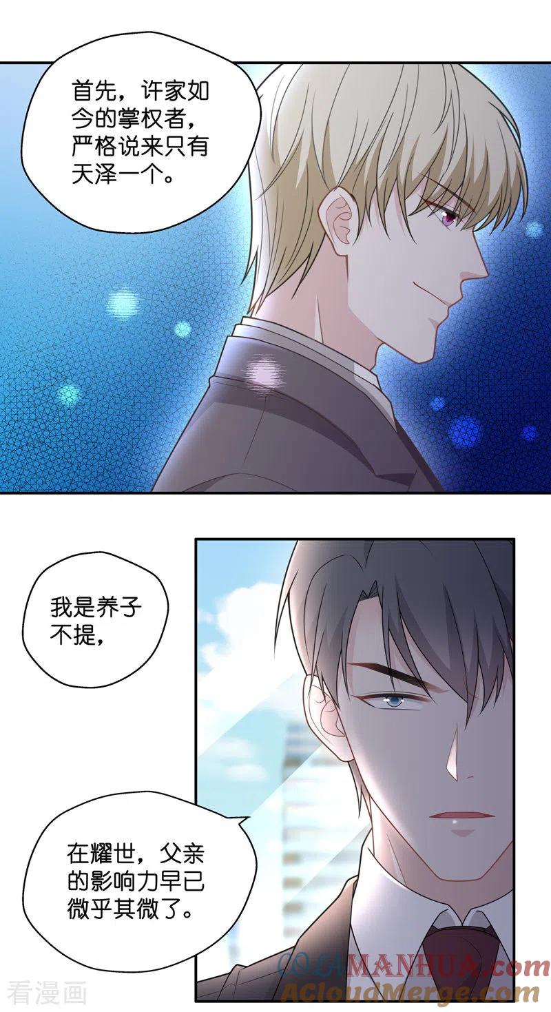 第60话千金也是打工人3-我家千金又在揍人-爱乐果iLEGUO（第15张）