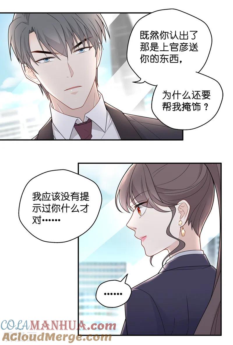 第60话千金也是打工人3-我家千金又在揍人-爱乐果iLEGUO（第9张）