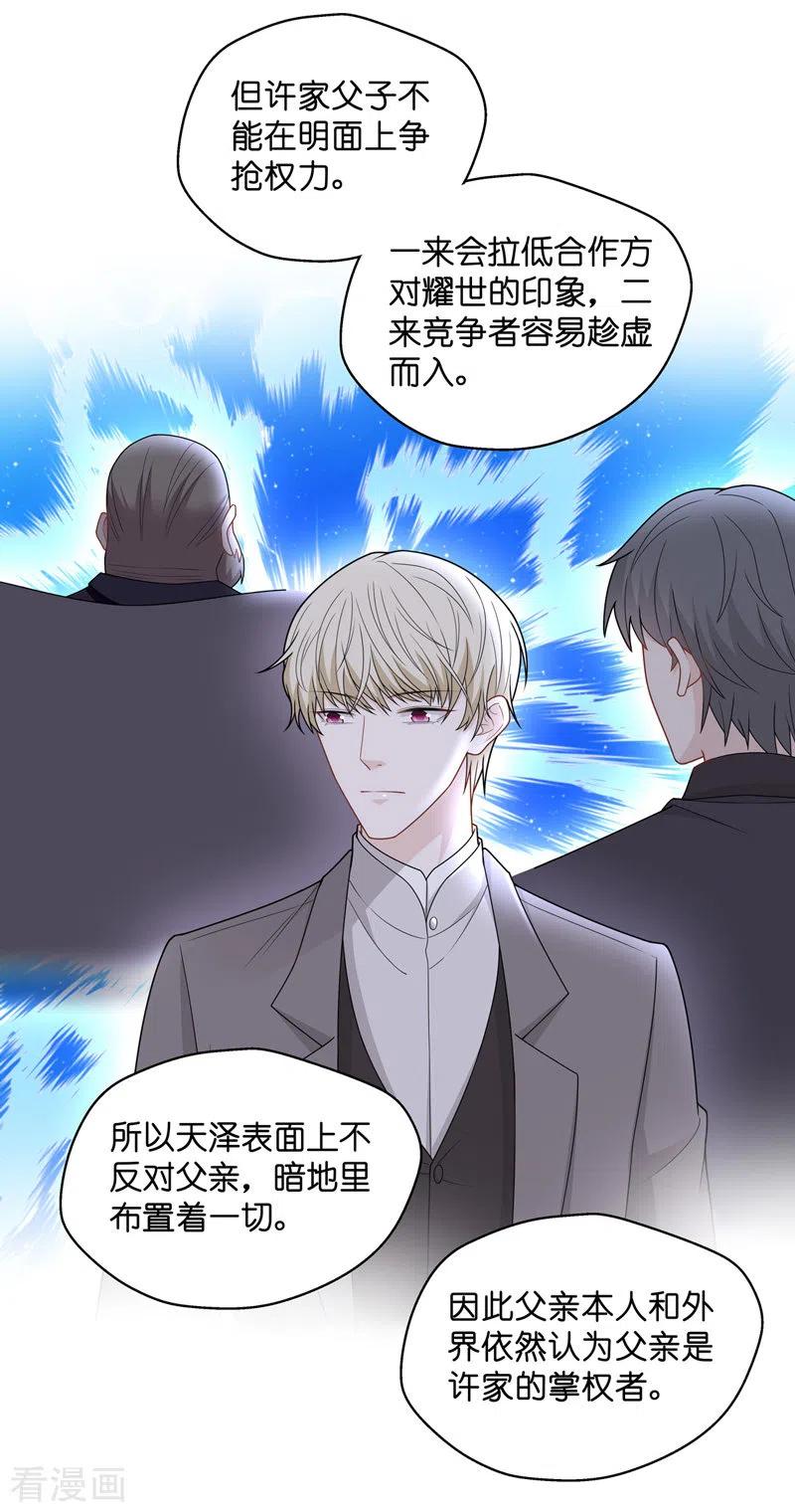 第60话千金也是打工人3-我家千金又在揍人-爱乐果iLEGUO（第18张）