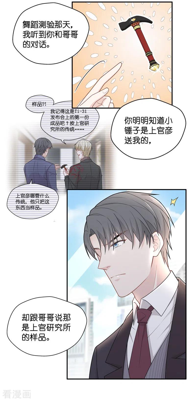 第60话千金也是打工人3-我家千金又在揍人-爱乐果iLEGUO（第6张）