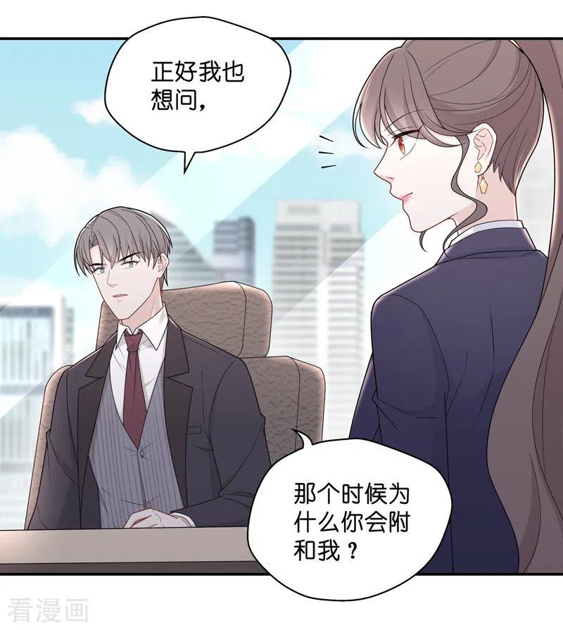 第60话千金也是打工人3-我家千金又在揍人-爱乐果iLEGUO（第8张）