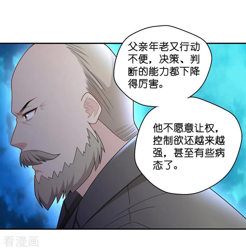 第60话千金也是打工人3-我家千金又在揍人-爱乐果iLEGUO（第16张）