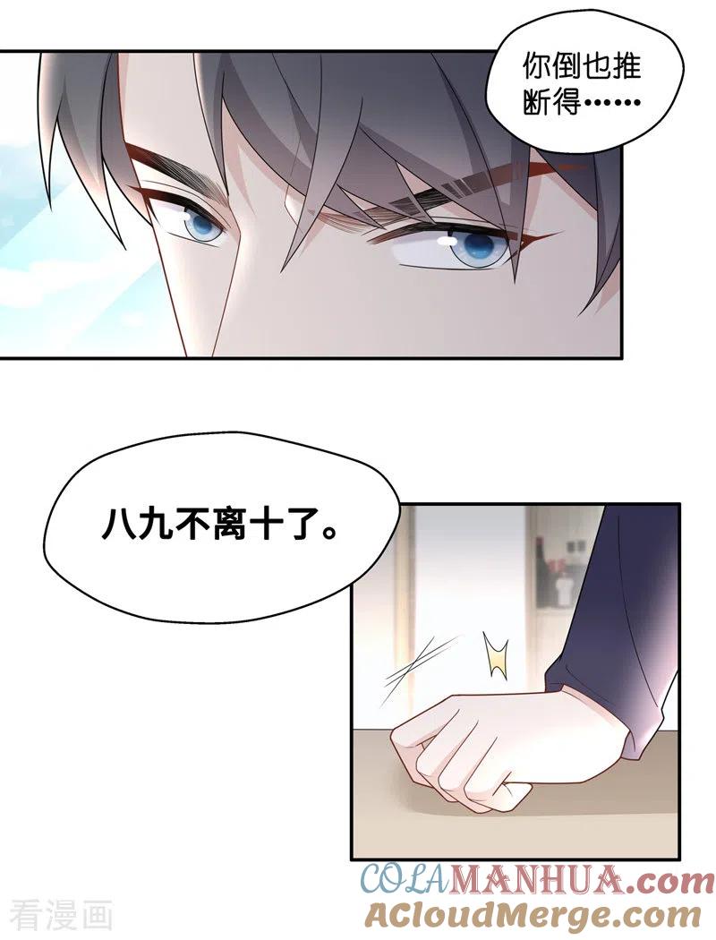 第60话千金也是打工人3-我家千金又在揍人-爱乐果iLEGUO（第13张）