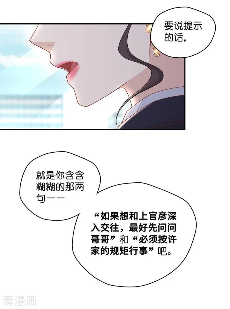 第60话千金也是打工人3-我家千金又在揍人-爱乐果iLEGUO（第10张）
