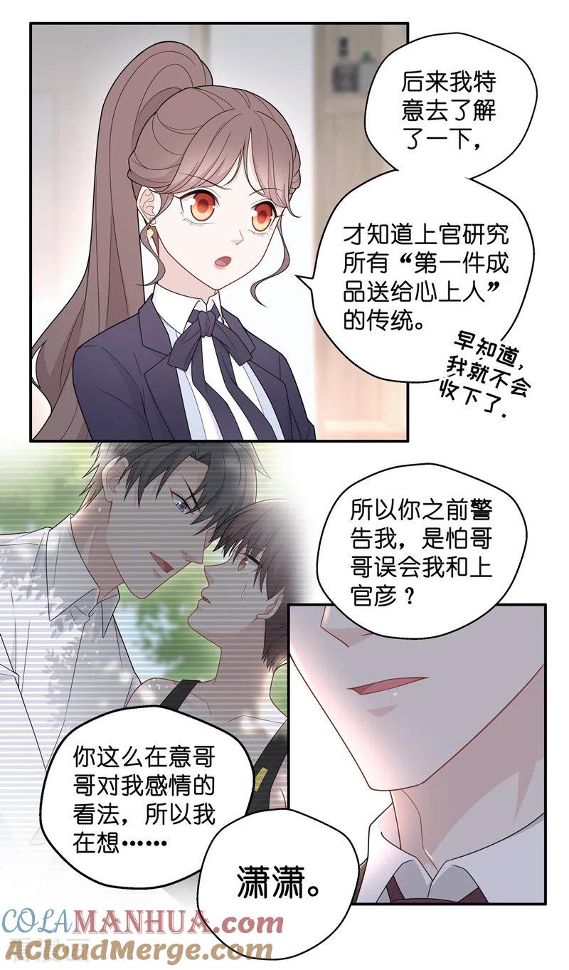 第60话千金也是打工人3-我家千金又在揍人-爱乐果iLEGUO（第7张）