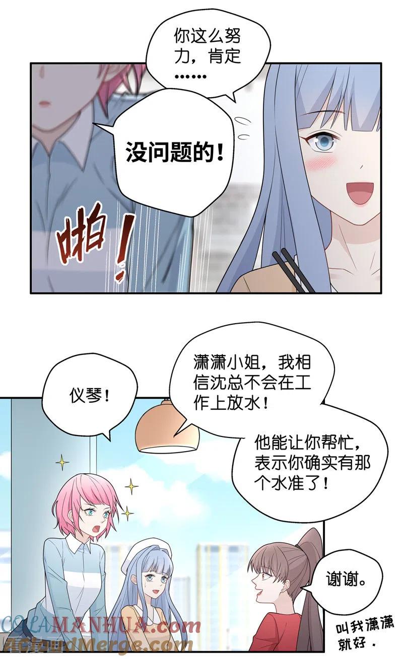 第61话千金也是打工人4-我家千金又在揍人-爱乐果iLEGUO（第19张）