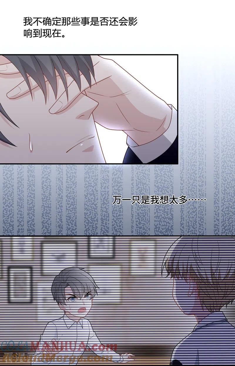 第61话千金也是打工人4-我家千金又在揍人-爱乐果iLEGUO（第13张）