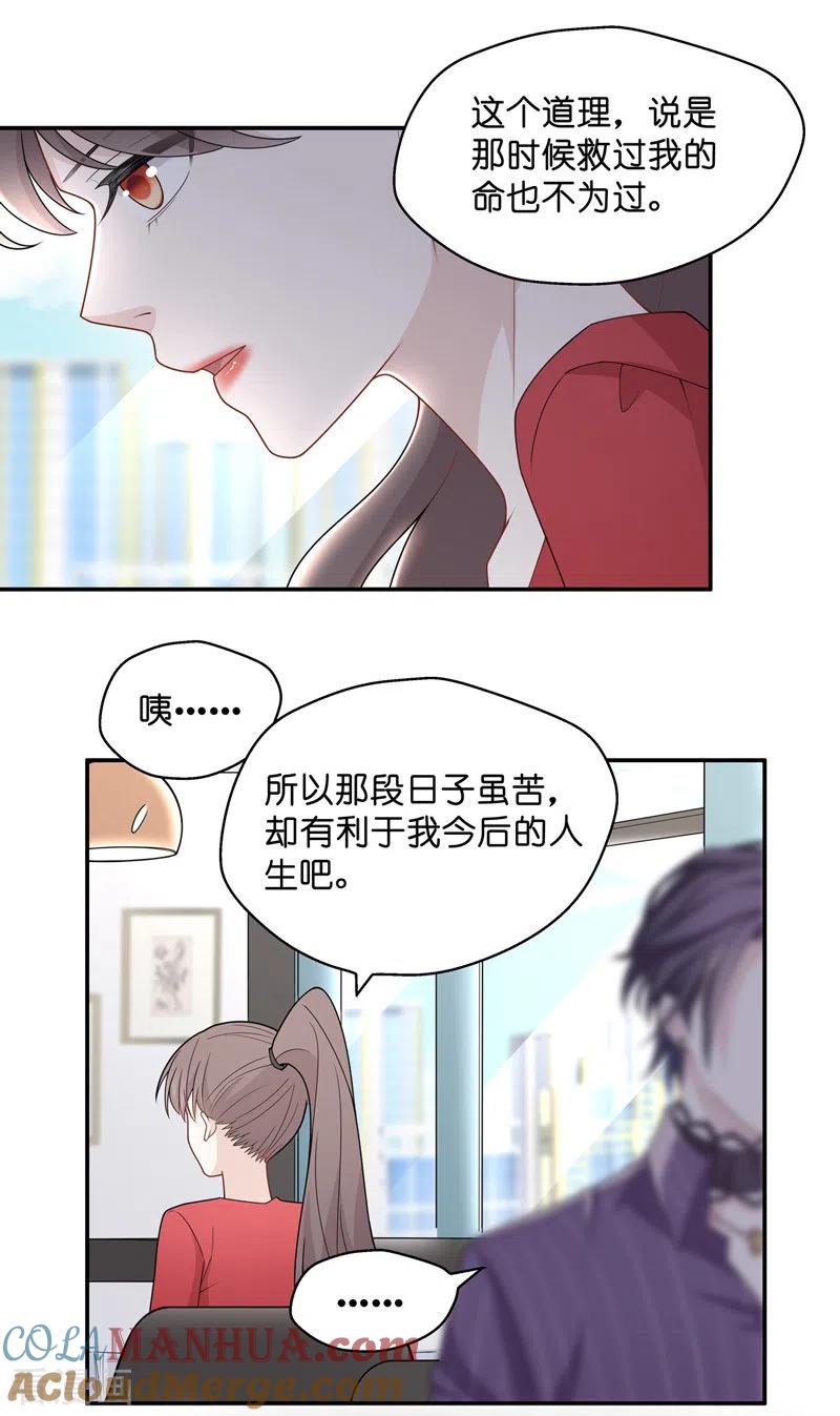 第61话千金也是打工人4-我家千金又在揍人-爱乐果iLEGUO（第25张）